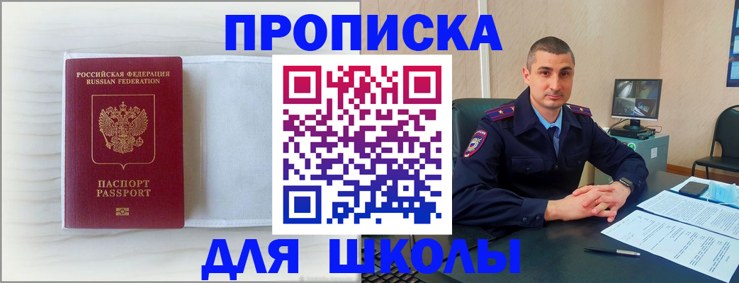 прописка регистрация в Кореновске