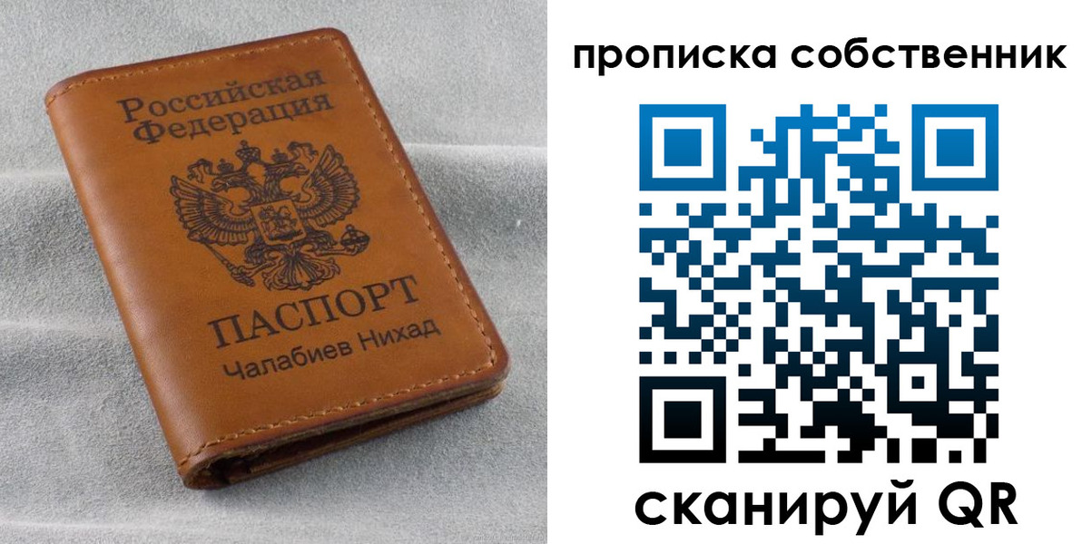 прописка гарантия в Кореновске
