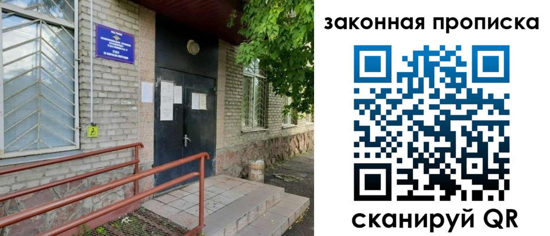 временная регистрация купить в Кореновске