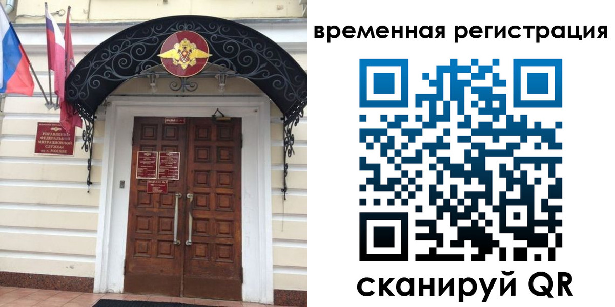 временная регистрация в квартире в Кореновске