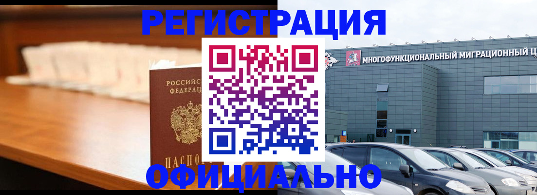 где прописаться в Кореновске