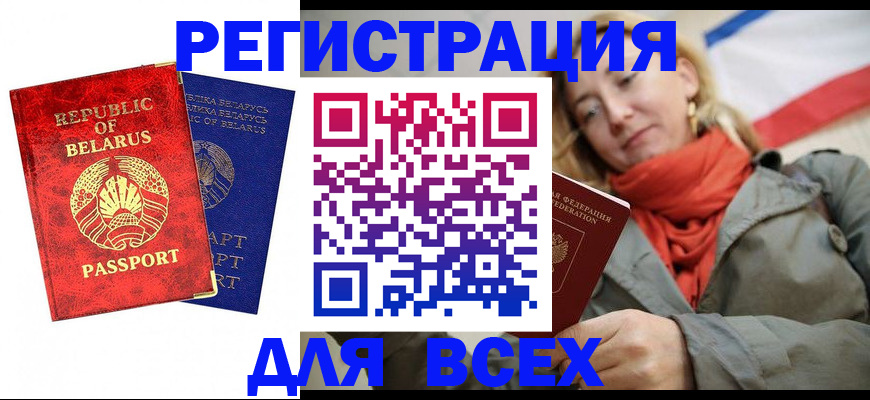 прописка для военкомата в Кореновске