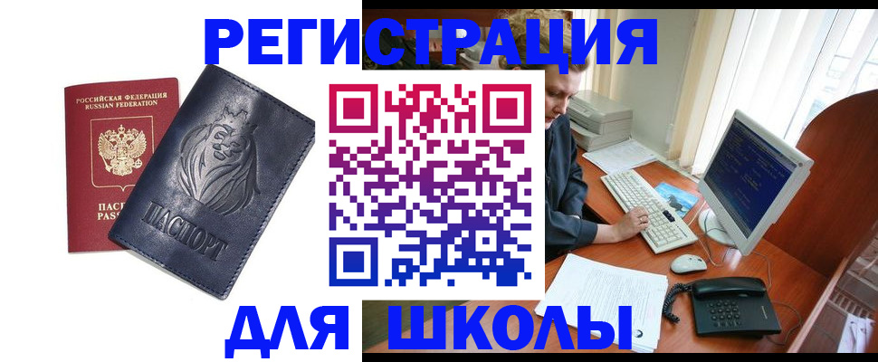 временная регистрация надежно в Кореновске