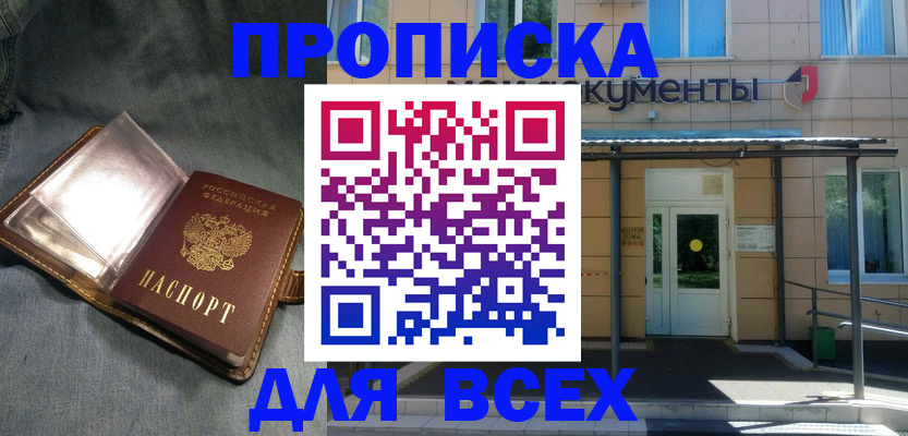 временная регистрация законно в Кореновске