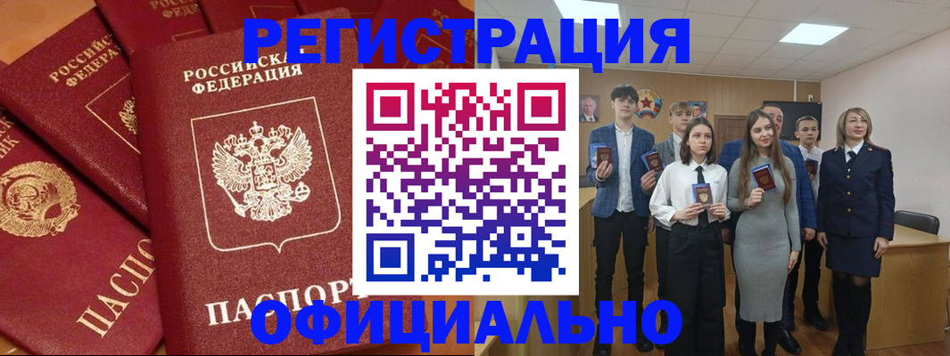 прописка гарантия в Кореновске